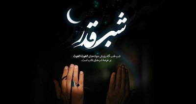 ghadr.jpg