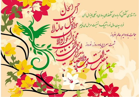 nowruz-93-postal-card-3.jpg