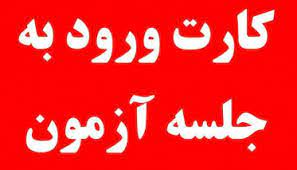 ورود_به_جلسه.jpg