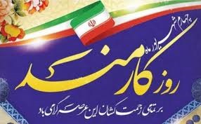 کارمندرزو.jpg